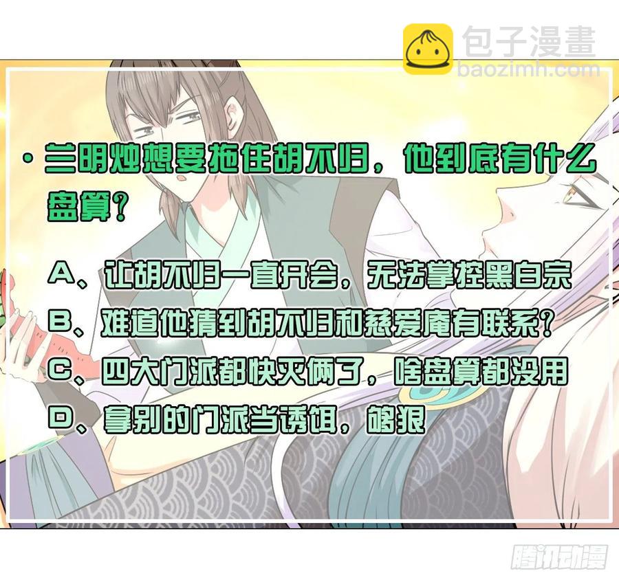 151互相拖住(1/2)-第151话