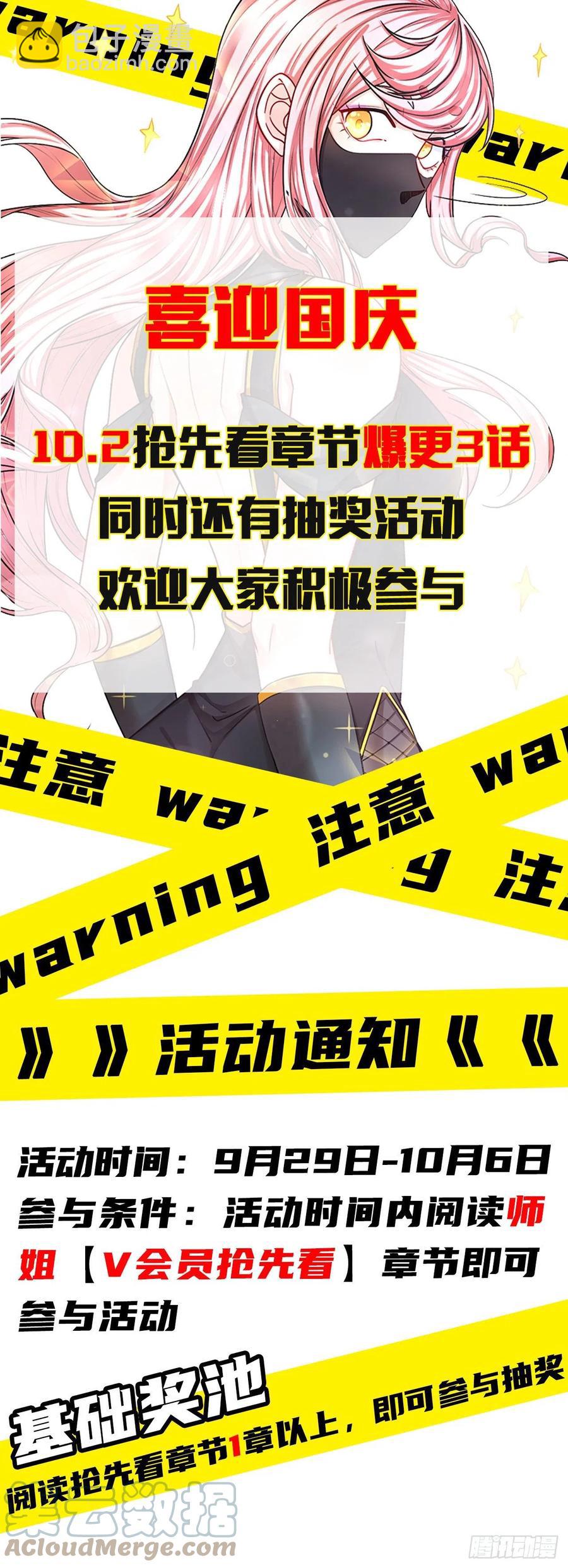 151互相拖住(1/2)-第151话