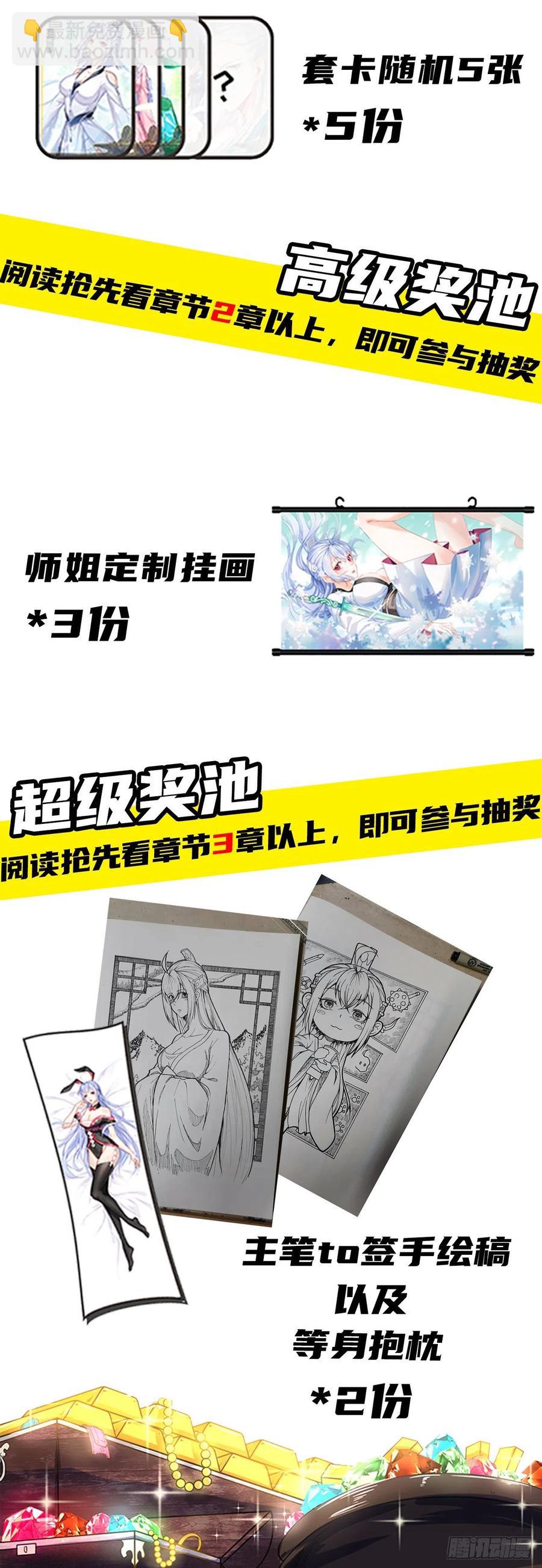 151互相拖住(1/2)-第151话