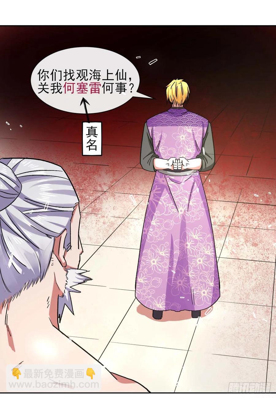 153幸存者-第153话