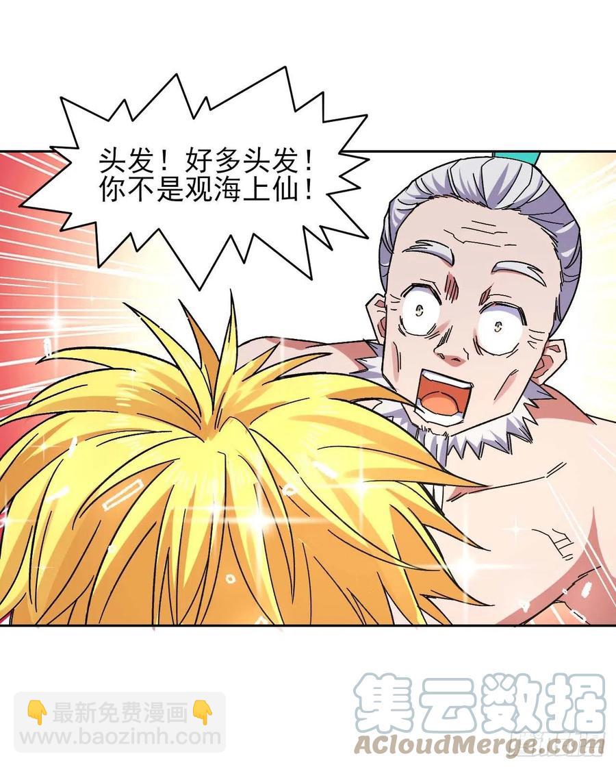 153幸存者-第153话