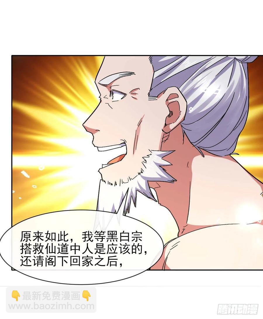 153幸存者-第153话