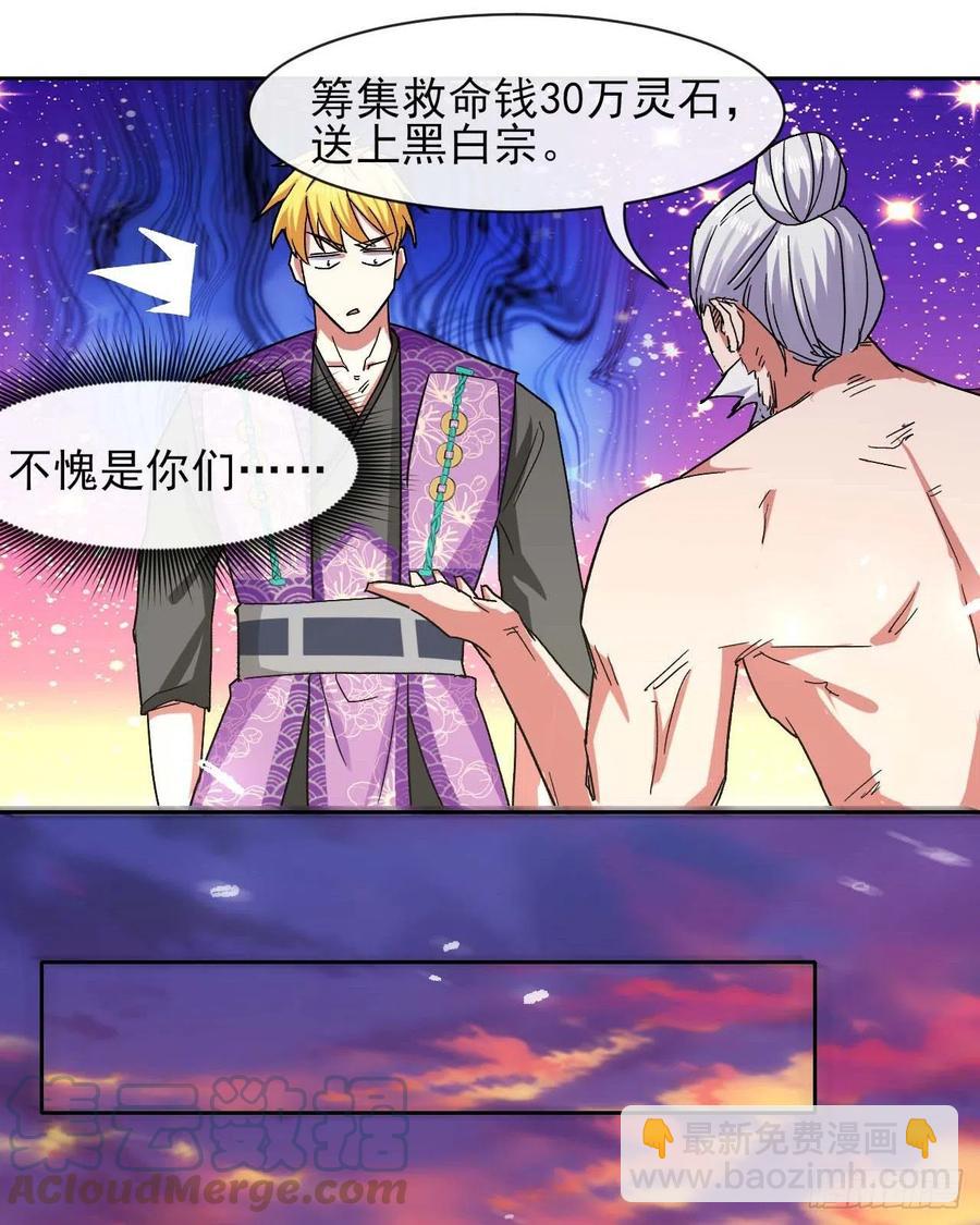 153幸存者-第153话