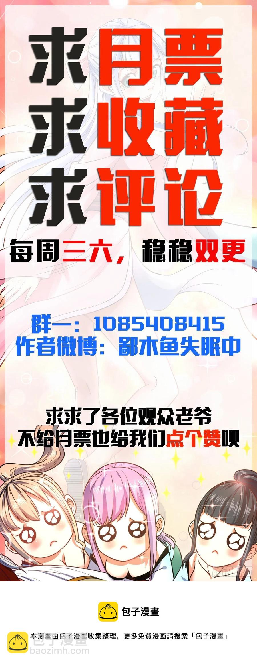 153幸存者-第153话