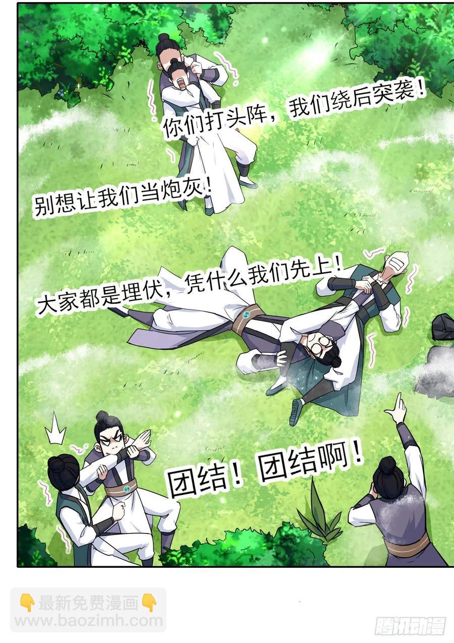 155一网打尽-第155话