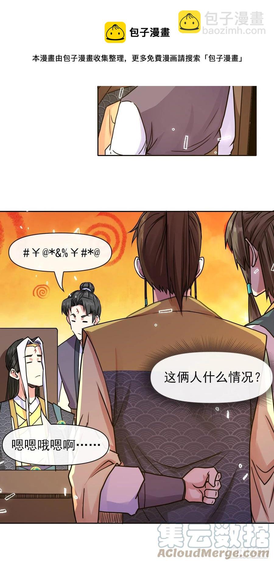 155一网打尽-第155话