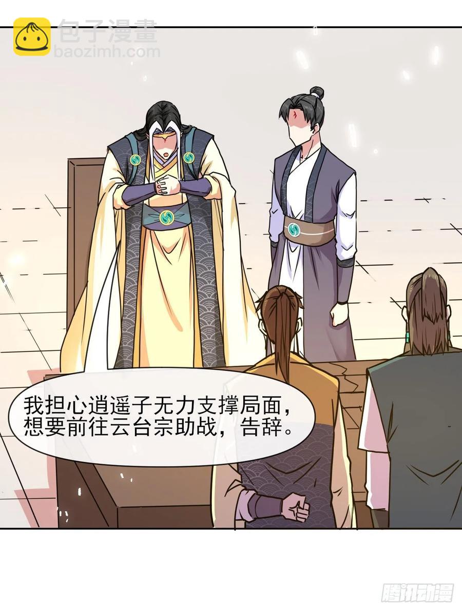 155一网打尽-第155话