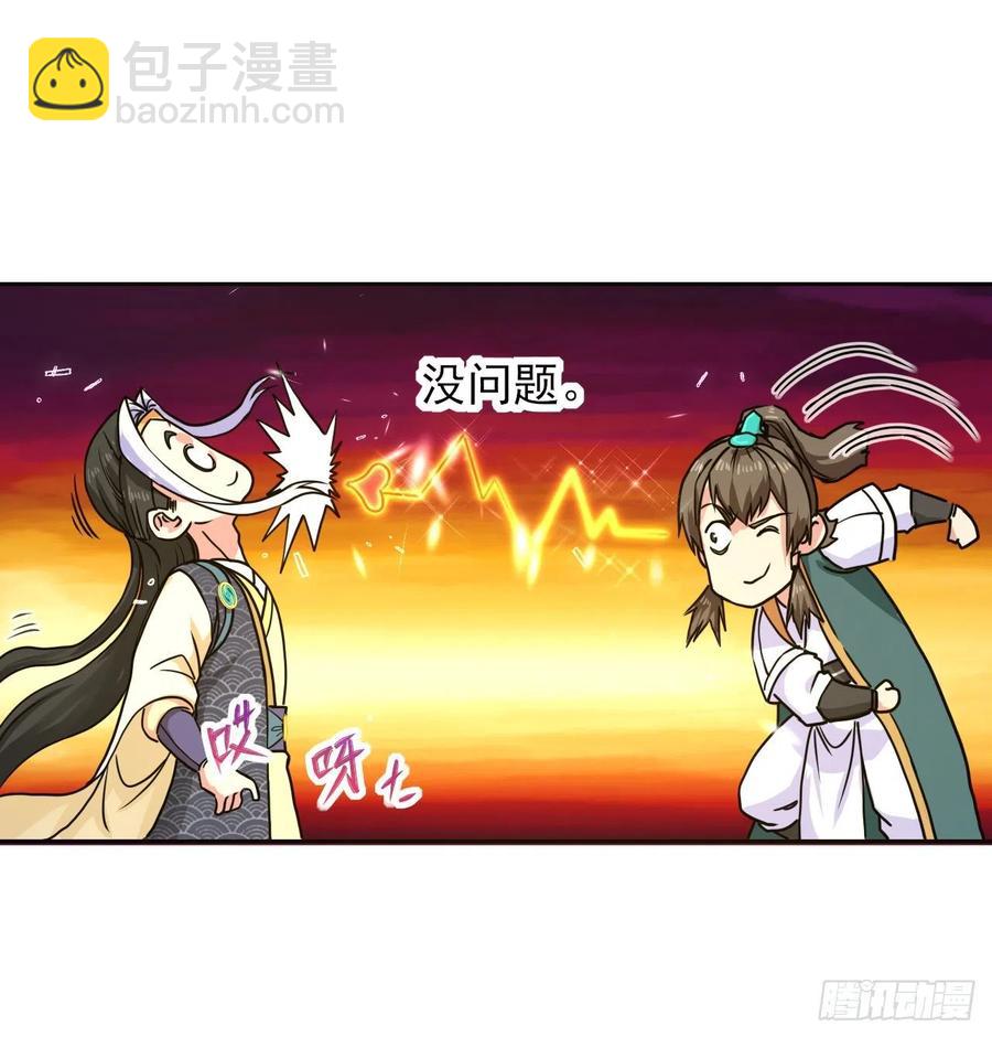 155一网打尽-第155话