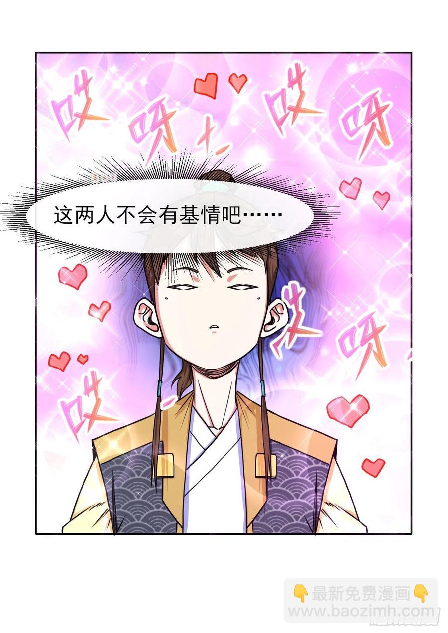 155一网打尽-第155话