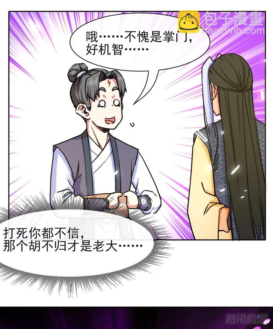 155一网打尽-第155话