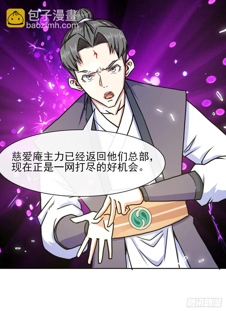 155一网打尽-第155话