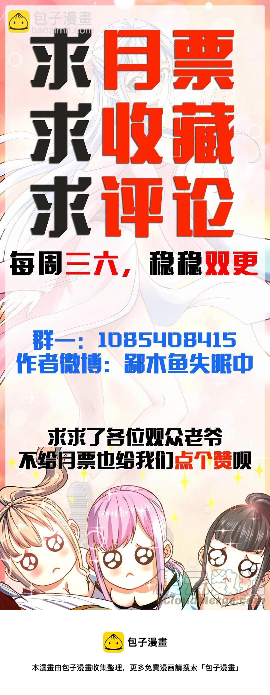 155一网打尽-第155话