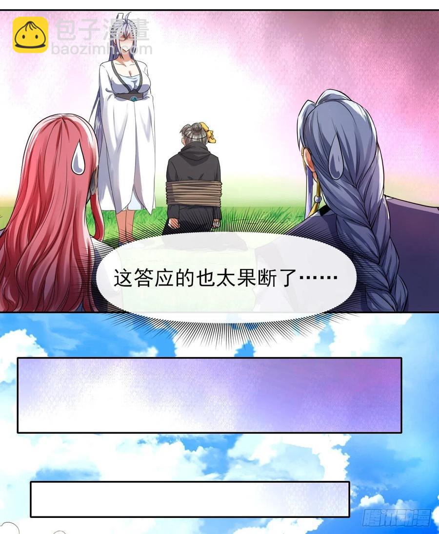 155一网打尽-第155话