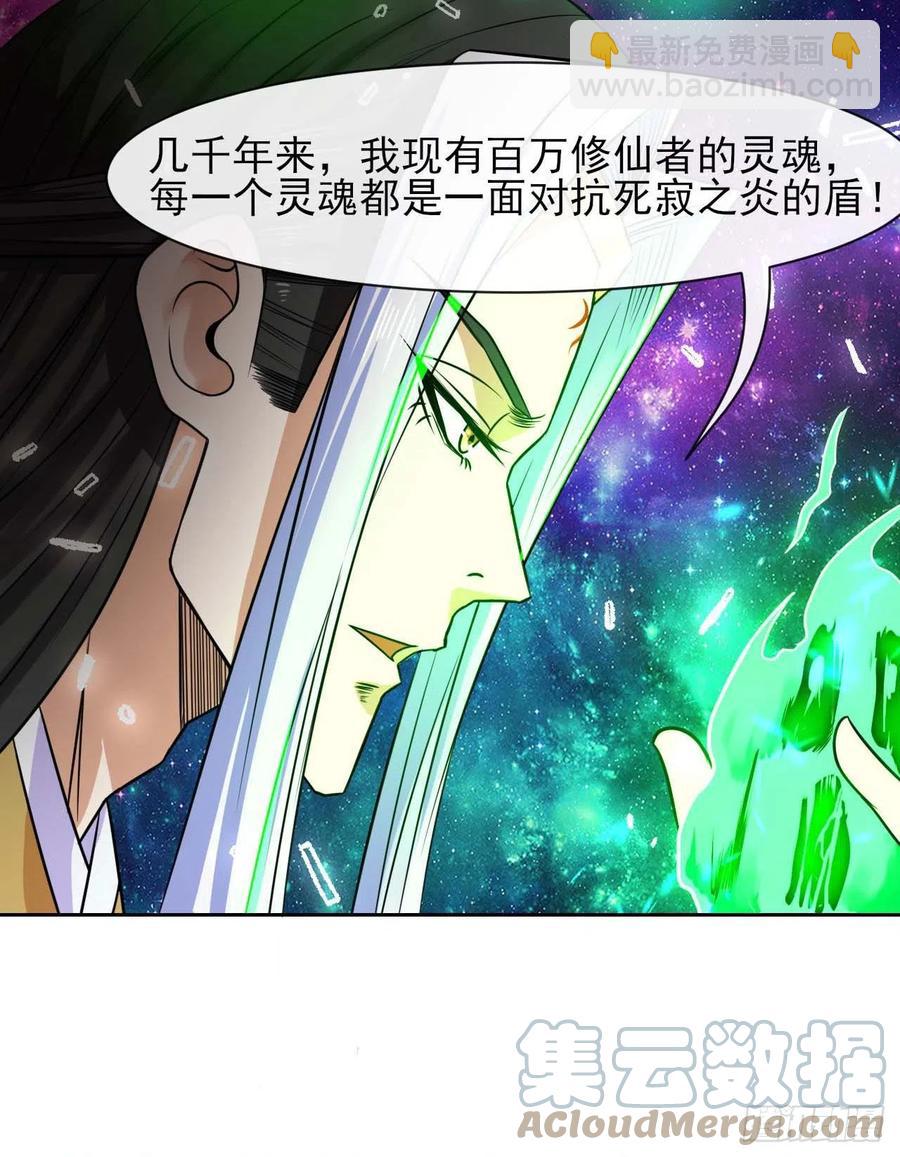 157灵魂之盾-第157话