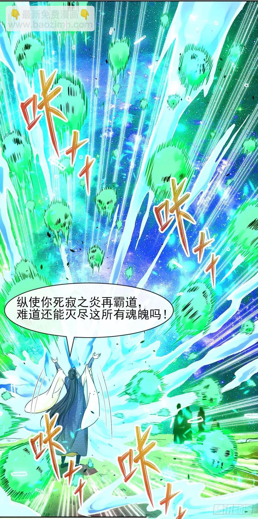 157灵魂之盾-第157话