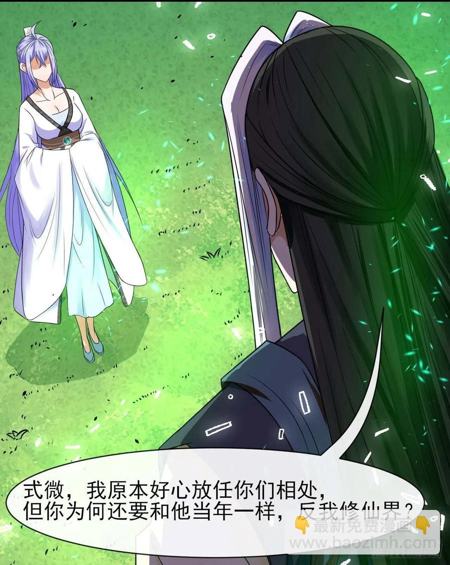 157灵魂之盾-第157话