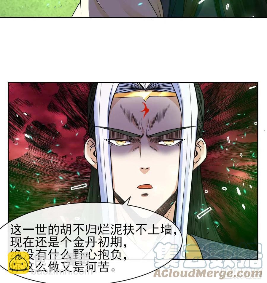 157灵魂之盾-第157话