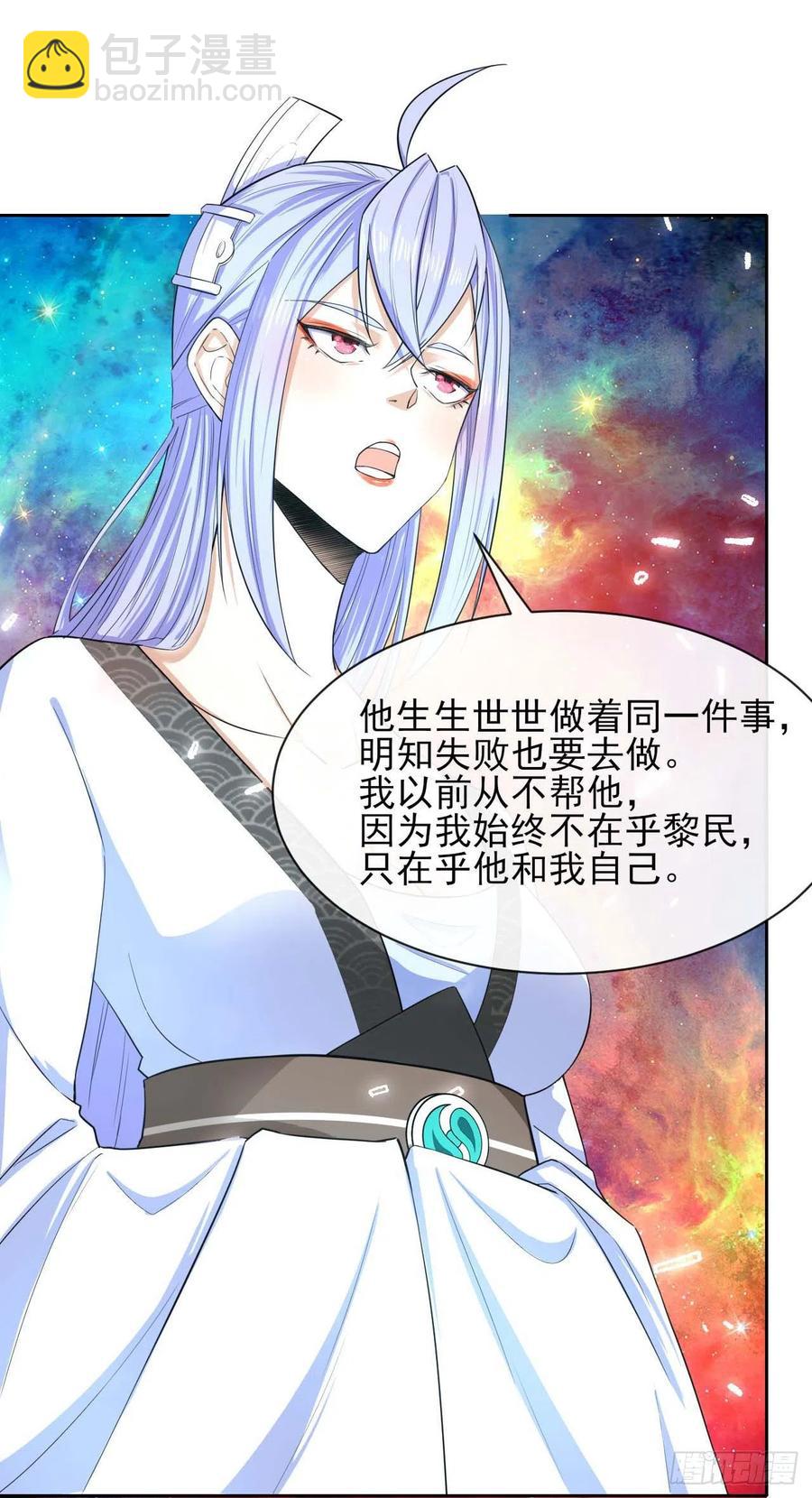 157灵魂之盾-第157话