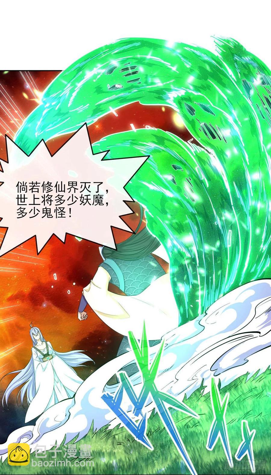 157灵魂之盾-第157话