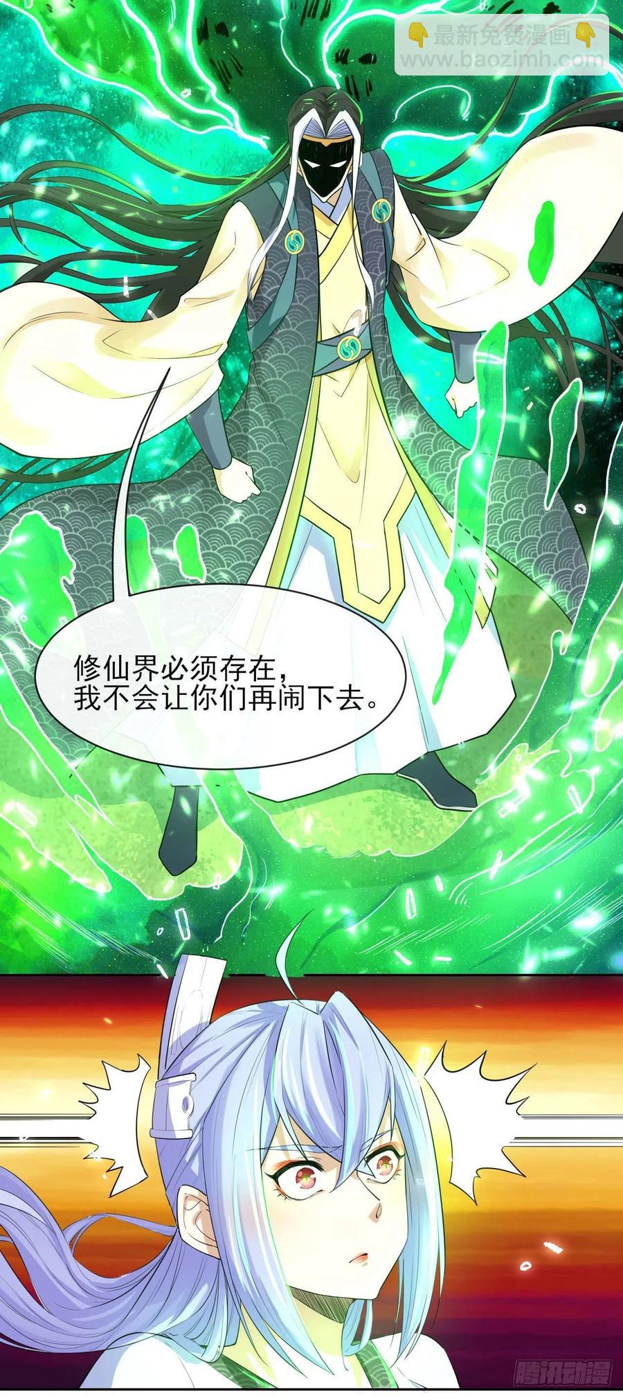 157灵魂之盾-第157话