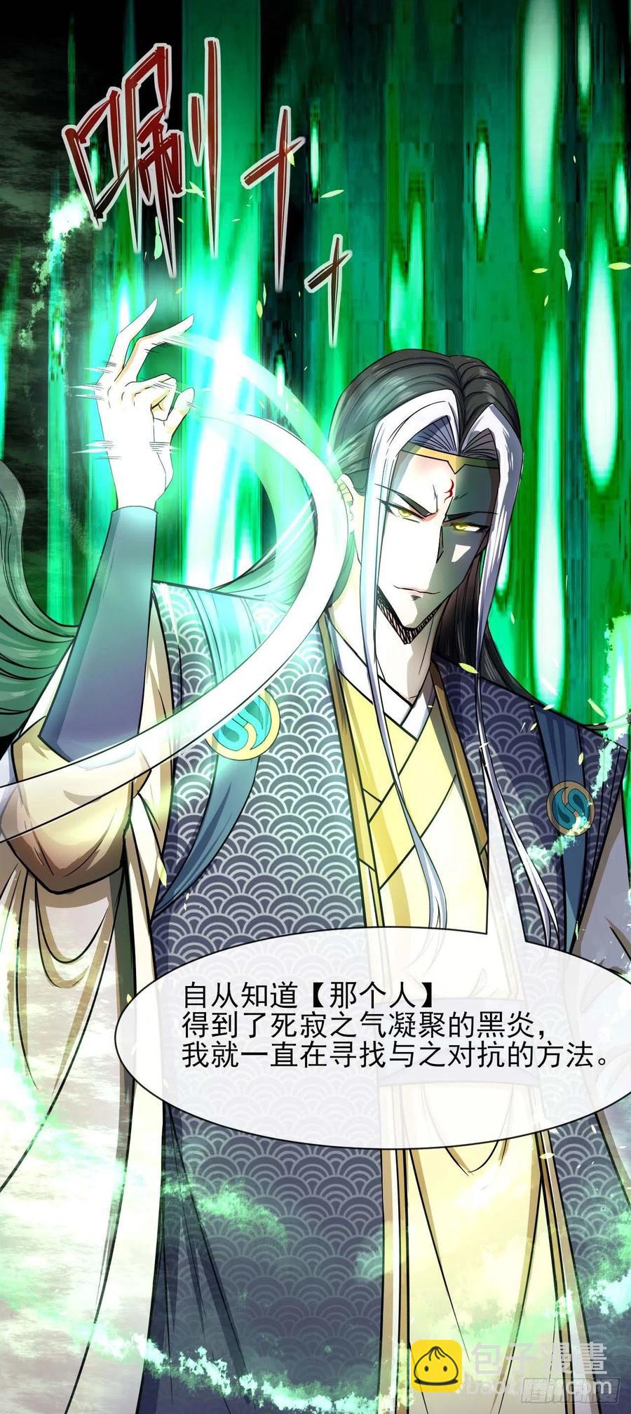 157灵魂之盾-第157话