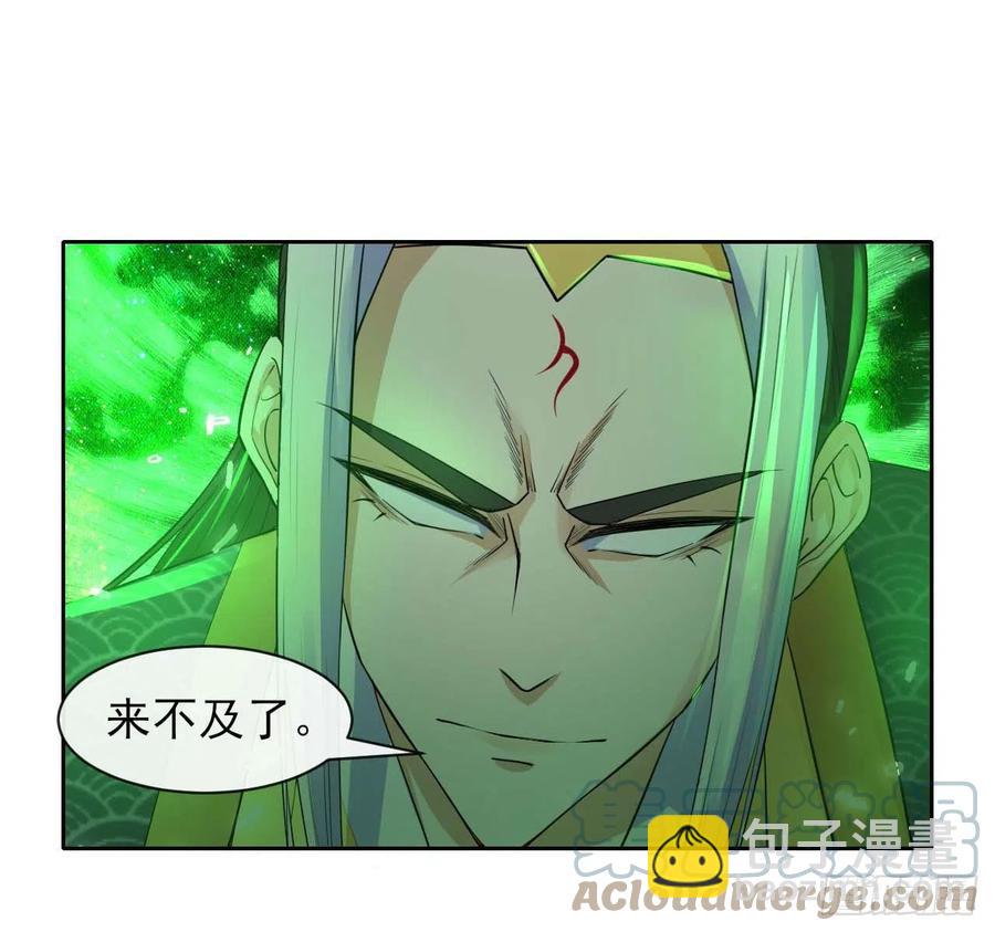 157灵魂之盾-第157话