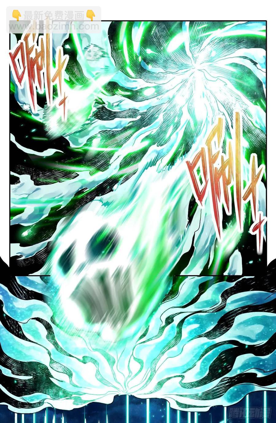 157灵魂之盾-第157话