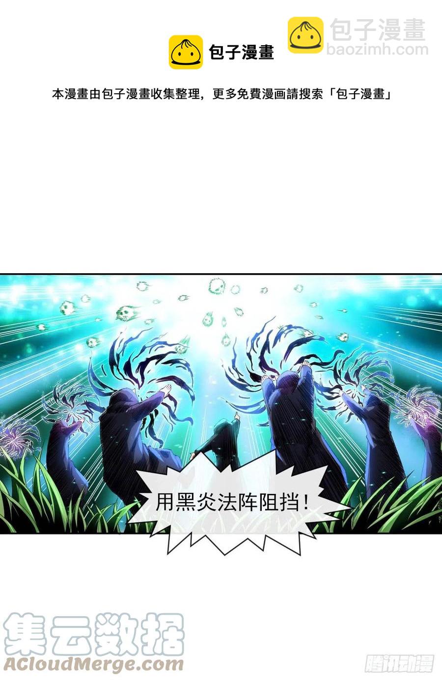 157灵魂之盾-第157话