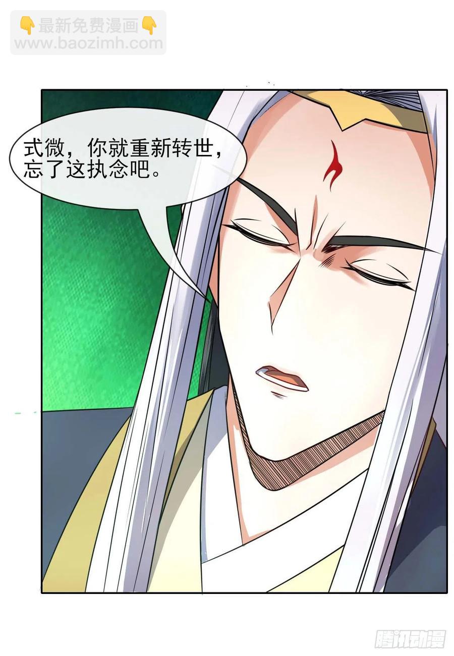 157灵魂之盾-第157话