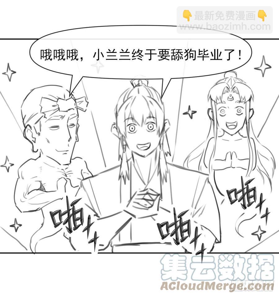 157灵魂之盾-第157话