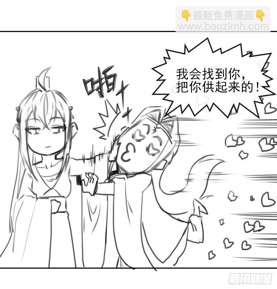 157灵魂之盾-第157话