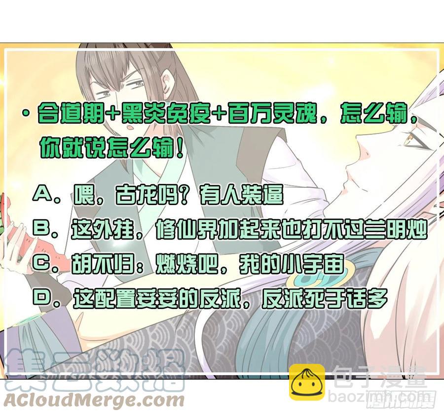 157灵魂之盾-第157话
