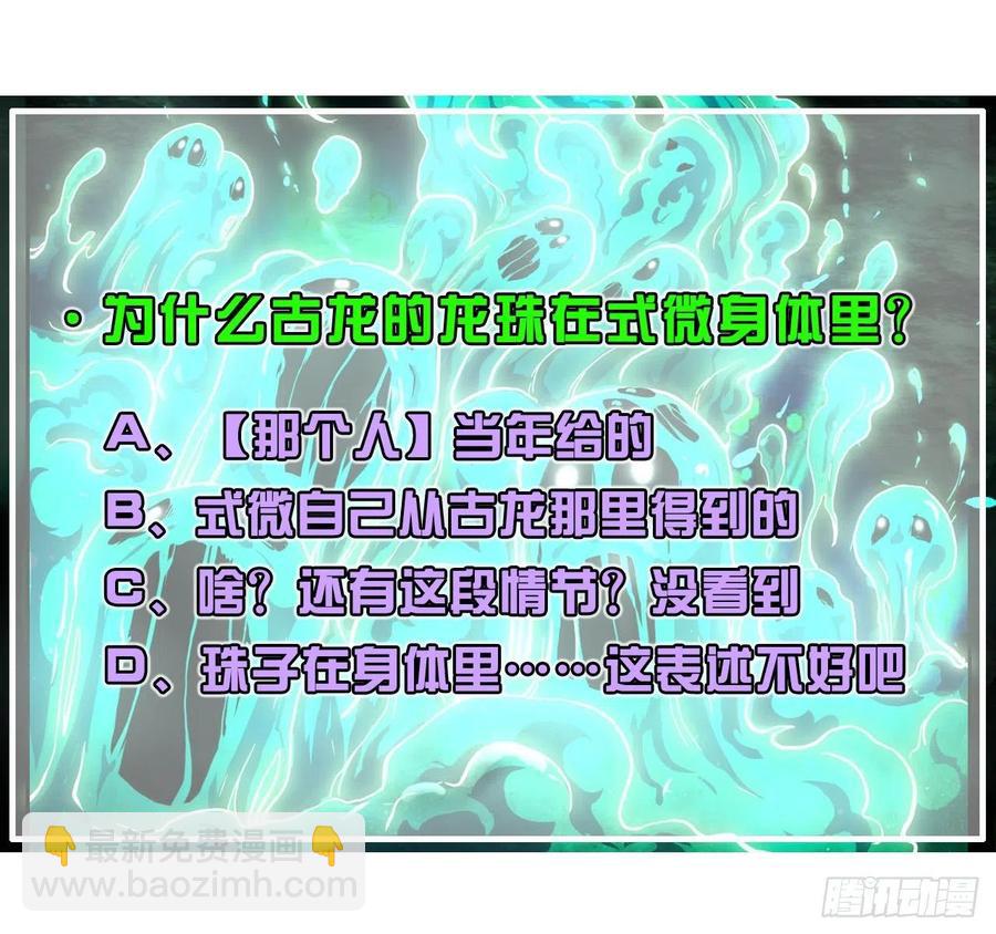 159式微无伤-第159话