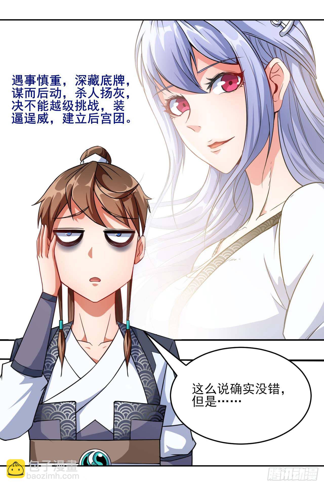 016想开后宫有什么不对(1/2)-第17话