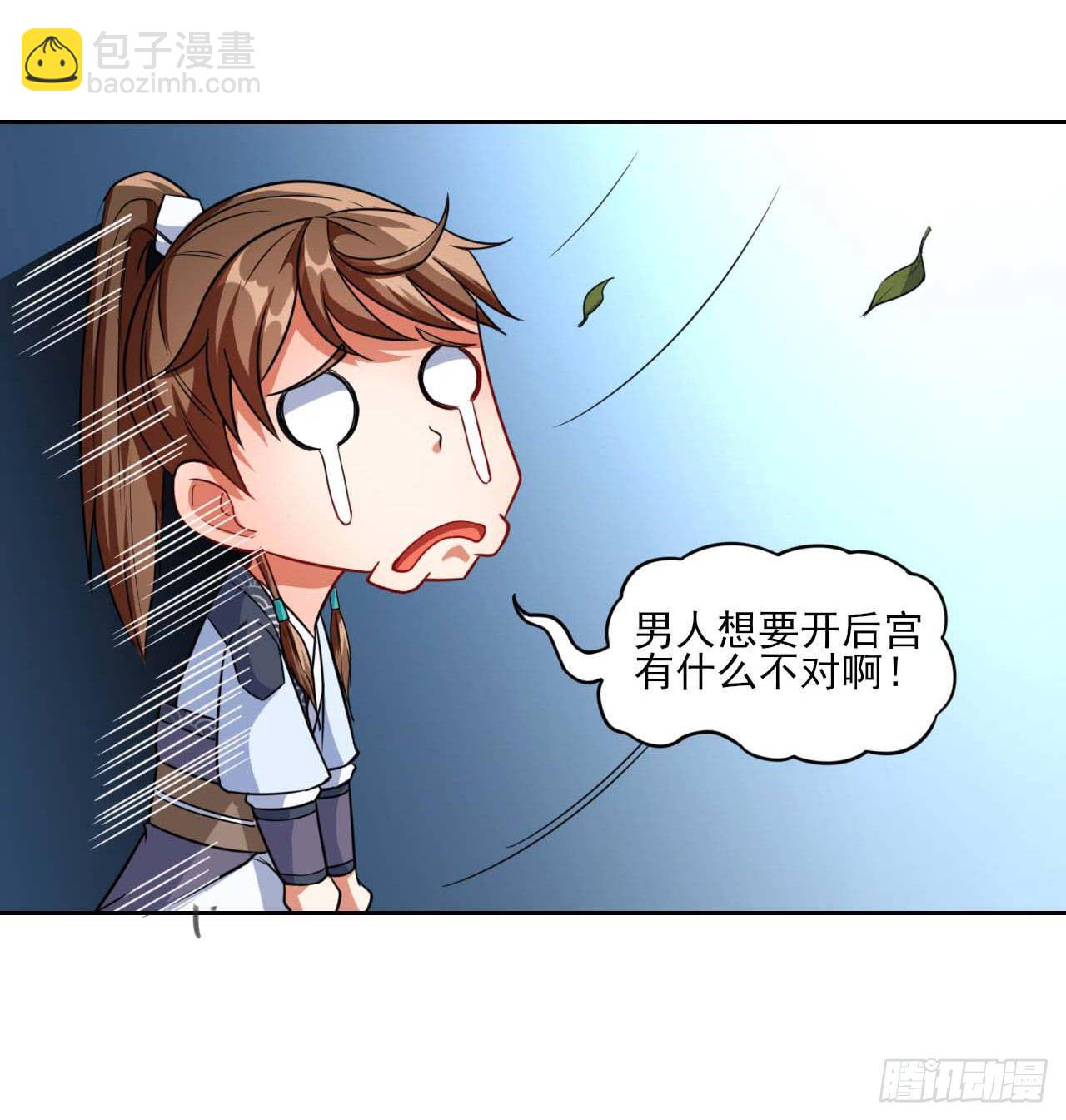 016想开后宫有什么不对(1/2)-第17话