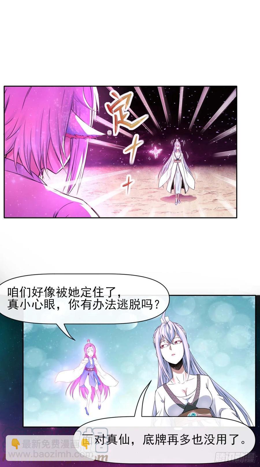 161无力反抗-第161话