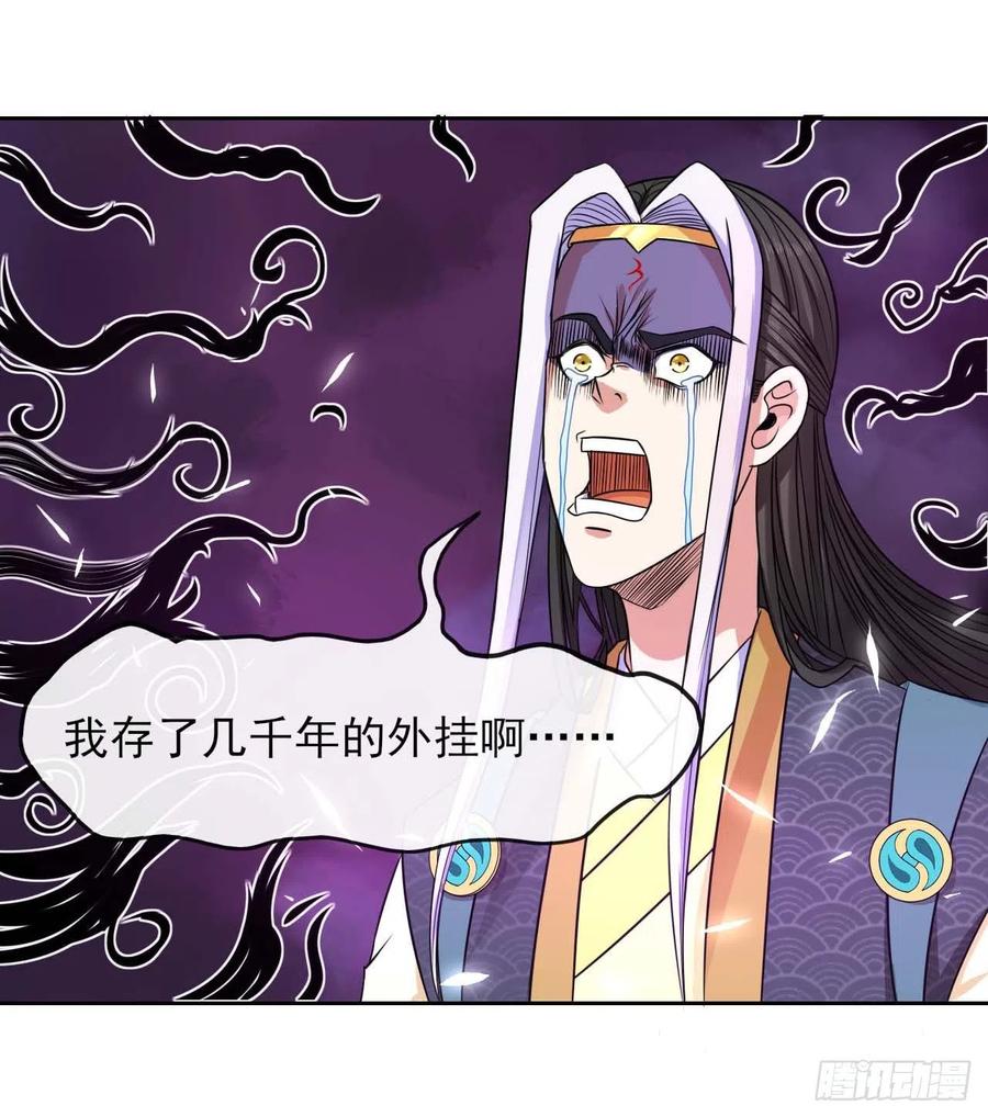161无力反抗-第161话