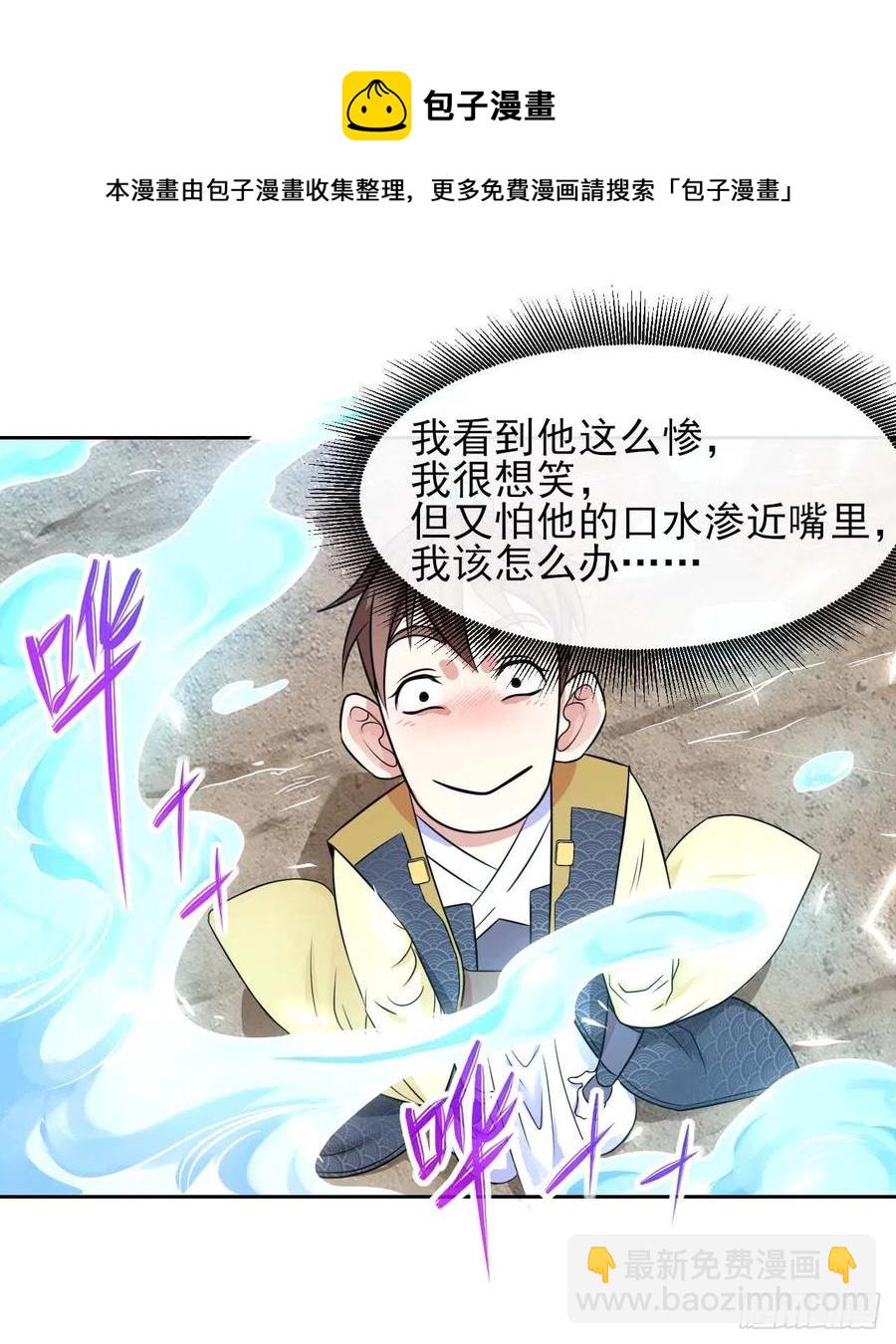 161无力反抗-第161话