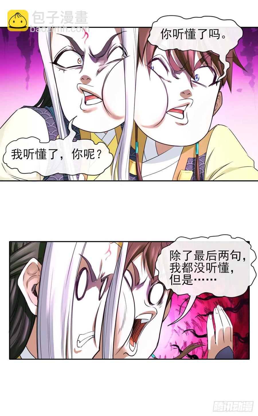 161无力反抗-第161话