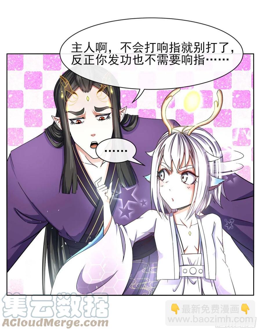 161无力反抗-第161话