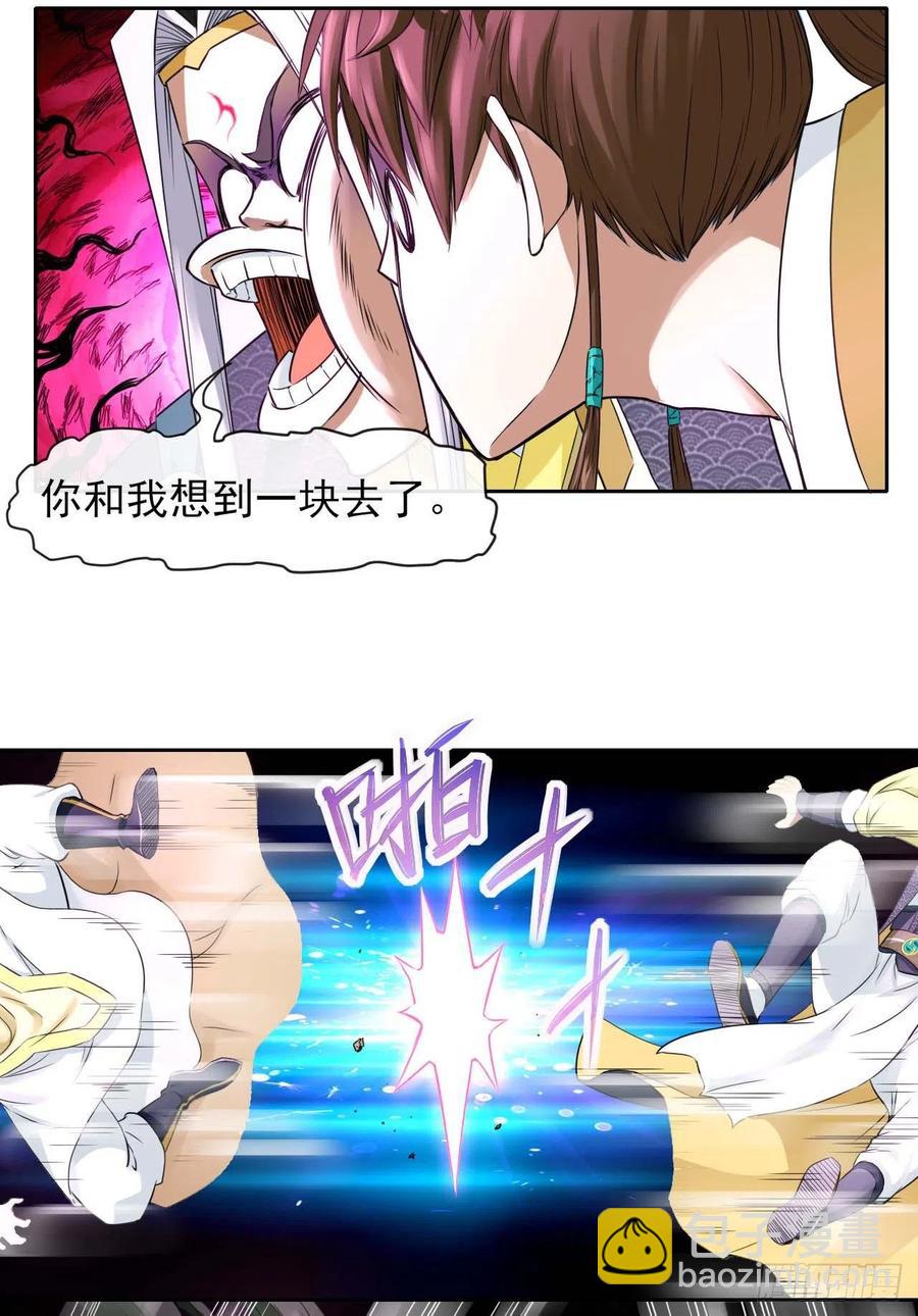 161无力反抗-第161话
