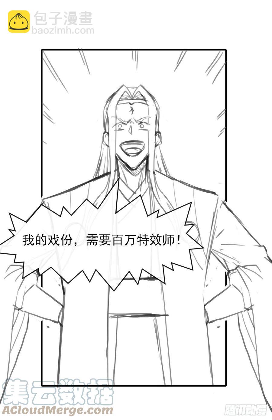 161无力反抗-第161话