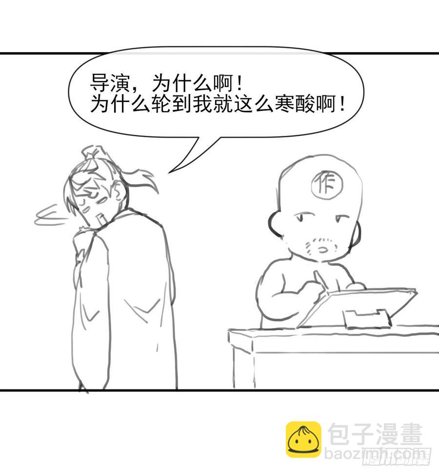 161无力反抗-第161话