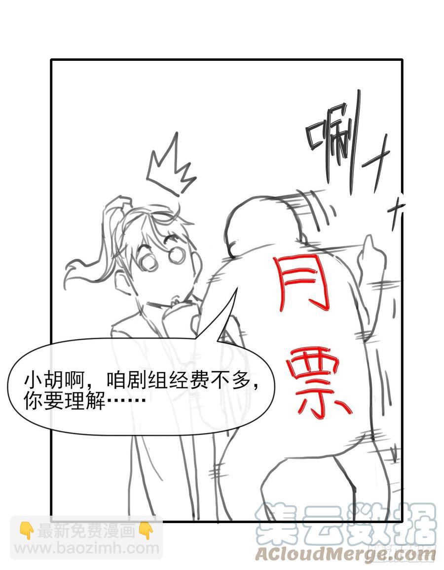 161无力反抗-第161话