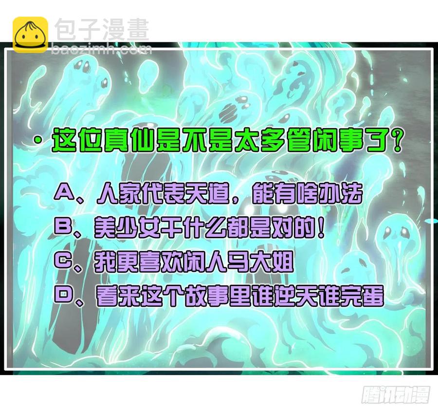 161无力反抗-第161话