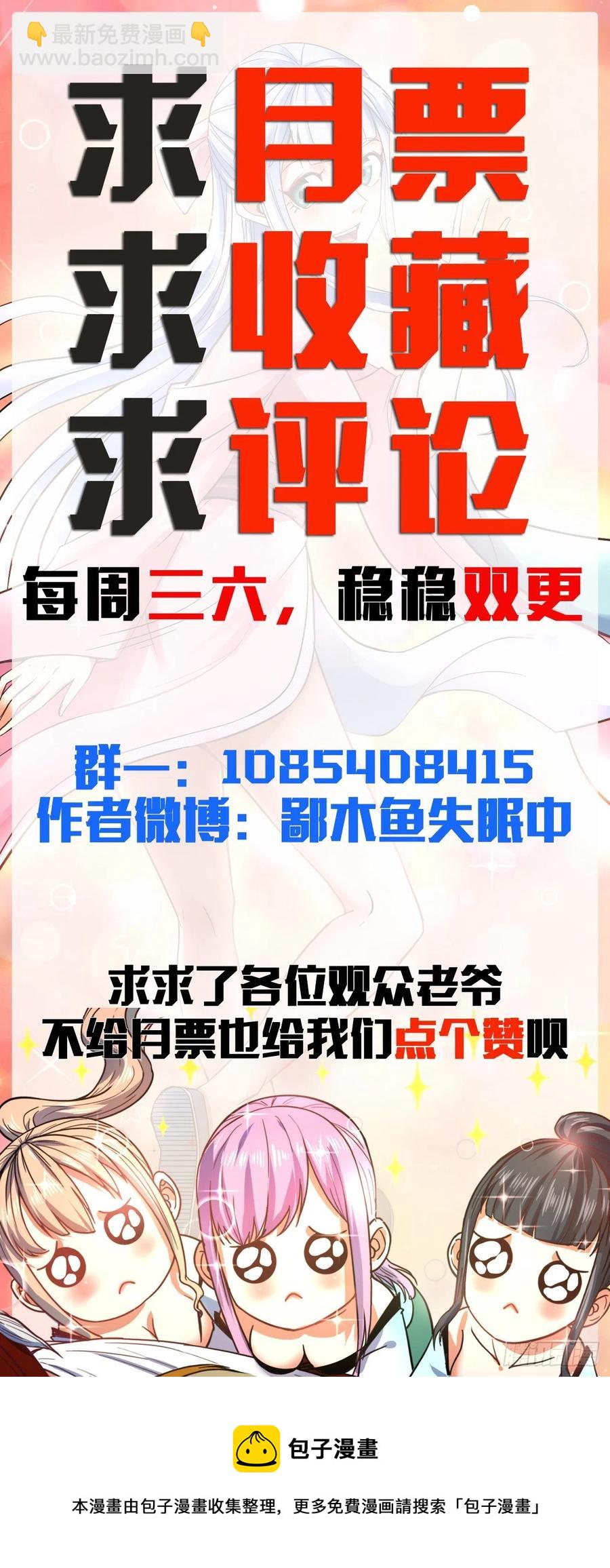 161无力反抗-第161话