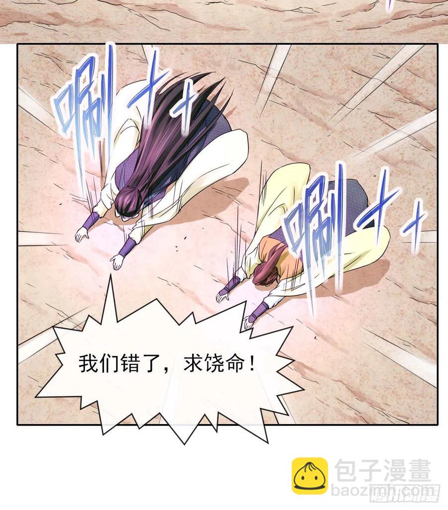 161无力反抗-第161话