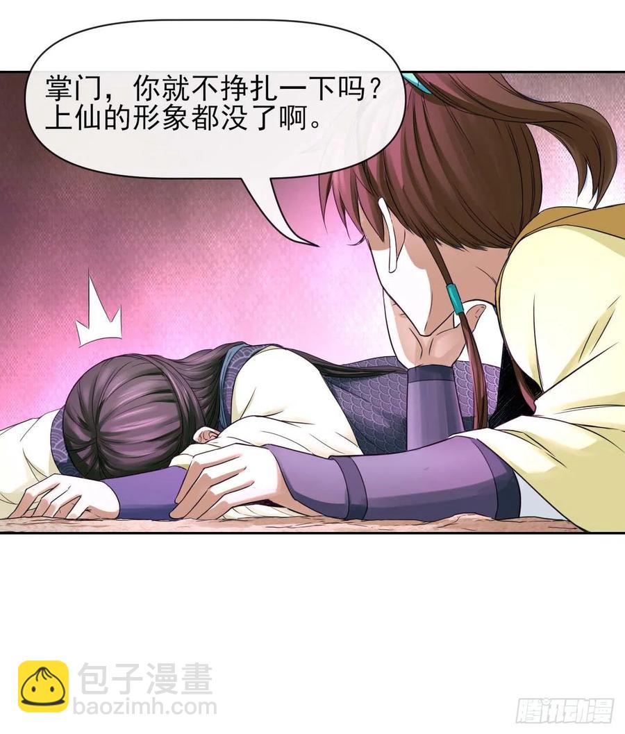 161无力反抗-第161话