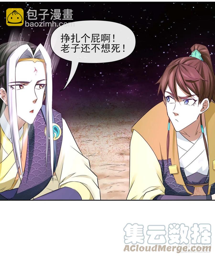 161无力反抗-第161话