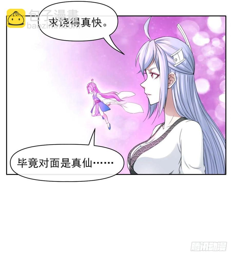 161无力反抗-第161话